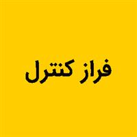 لوگوی فرازکنترل - تابلو برق فشار قوی یا ضعیف
