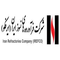 شرکت فرآورده های نسوز ایران (ایرفکو) - کارخانه