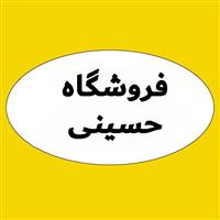 لوگوی فروشگاه حسینی - فروش لوازم یدکی خودرو
