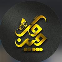 لوگوی رستوران گلچین