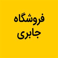 لوگوی فروشگاه جابری - ترموکوپل گازسوز