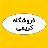 لوگوی فروشگاه کریمی - فروش مصنوعات پلاستیک