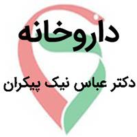 لوگوی داروخانه دکتر عباس نیک پیکران