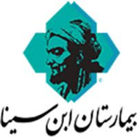 بیمارستان ابن سینا