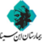 بیمارستان ابن سینا