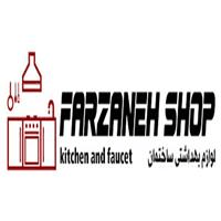 لوگوی فروشگاه فرزانه - فروش لوازم بهداشتی ساختمان