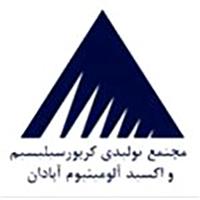 لوگوی آباسیک - کارخانه - مواد اولیه ریخته گری