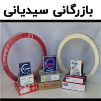 لوگوی گروه بازرگانی سیدیان - فروش بلبرینگ و کاسه نمد خودرو
