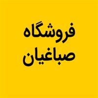 لوگوی فروشگاه صباغیان - ترموکوپل گازسوز