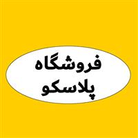 لوگوی پلاسکو - فروش نایلون و نایلکس