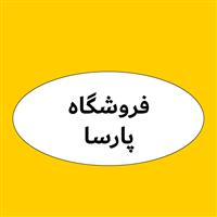 لوگوی فروشگاه پارسا - فروش روغن صنعتی