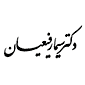 لوگوی رفیعیان - متخصص کودکان