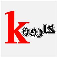 لوگوی ساندویچ کارون - فست فود