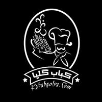 لوگوی چلوکبابی گلپا