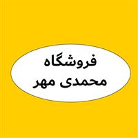 لوگوی فروشگاه محمدی مهر - فروش روغن صنعتی