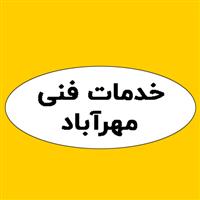 لوگوی خدمات فنی مهرآباد - تاسیسات سرمایشی