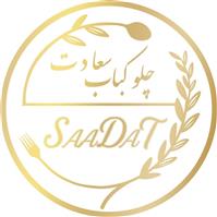 چلوکباب سعادت - شعبه هفت تیر