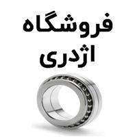 لوگوی فروشگاه اژدری - فروش کاربراتور و واتر پمپ خودرو