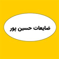 لوگوی ضایعات حسین پور - ضایعات فلزات