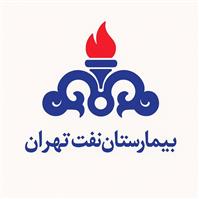 لوگوی بیمارستان شرکت نفت تهران