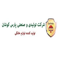 لوگوی شرکت تولیدی و صنعتی پارس کوشان - تولید لوازم خانگی
