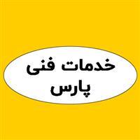 لوگوی خدمات فنی پارس - خدمات ساختمانی