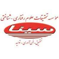 لوگوی موسسه علوم رفتاری سینا - کلینیک روانشناسی