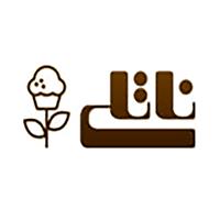 قنادی ناتلی - شعبه میدان هروی