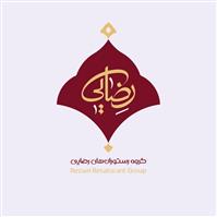 رستوران رضایی - شعبه مرکزی