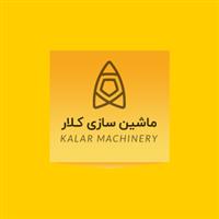 لوگوی شرکت کلار - طراحی و تولید قطعات صنعتی