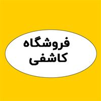 لوگوی کاشفی - فروش مصنوعات پلاستیک