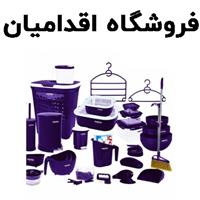 لوگوی فروشگاه اقدامیان - فروش مصنوعات پلاستیک