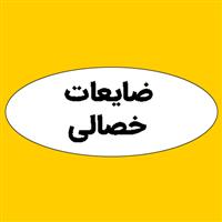 لوگوی ضایعات خصالی - ضایعات فلزات