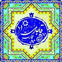 لوگوی کافه رستوران عمارت قاجاری - کافی شاپ