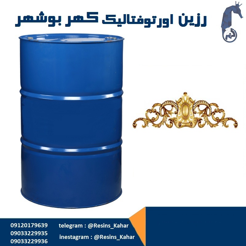 صنایع شیمیایی بوشهر - تولید رنگ و رزین شماره 6