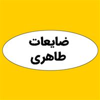 لوگوی ضایعات طاهری - ضایعات فلزات