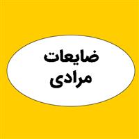 لوگوی ضایعات مرادی - ضایعات فلزات