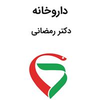 لوگوی داروخانه دکتر رمضانی