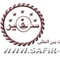 لوگوی گروه تشریفات بین المللی سفیر - خدمات مجالس و مراسم