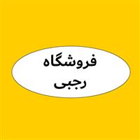 لوگوی فروشگاه رجبی - فروش روغن صنعتی