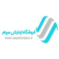 لوگوی فروشگاه سپهر - فروشگاه اینترنتی