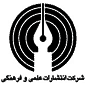 لوگوی انتشارات علمی و فرهنگی