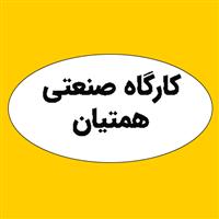 لوگوی کارگاه همتیان - تولید مصنوعات پلاستیک