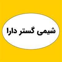 لوگوی شرکت شیمی گستر دارا - تولید مواد اولیه غذایی