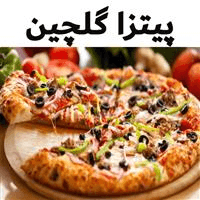 لوگوی پیتزا گلچین - فست فود