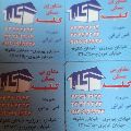 لوگوی آژانس املاک کلبه - مشاور املاک