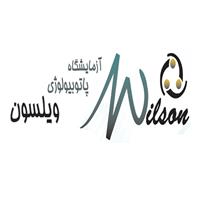 لوگوی آزمایشگاه ویلسون - آزمایشگاه پاتوبیولوژی