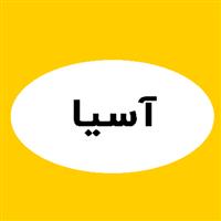 لوگوی آسیا - فروش تجهیزات آزمایشگاهی