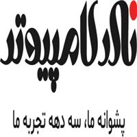 لوگوی نادر کامپیوتر - فروشگاه - فروش قطعات سخت افزار کامپیوتر