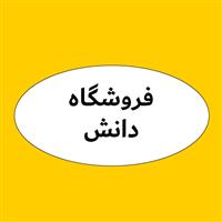 لوگوی فروشگاه دانش - فروش روغن صنعتی